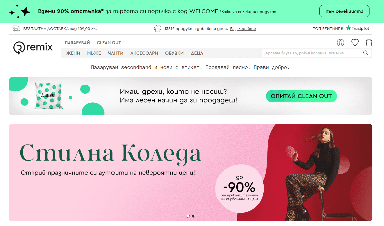 ThredUp Exits Europe with Sale of Remix Business – Retail TouchPoints