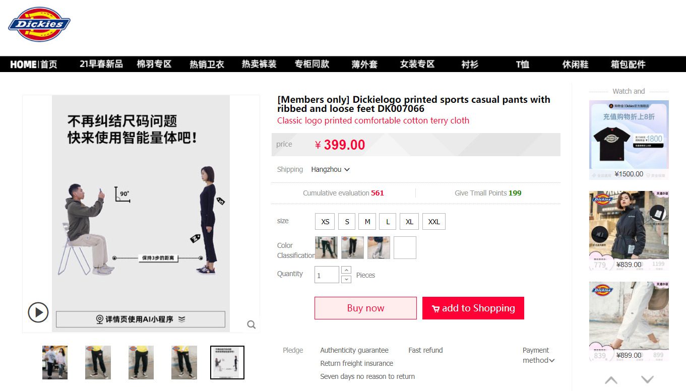 Dickies Tests AI-Enabled Fitting Recommendations in its China Tmall ...