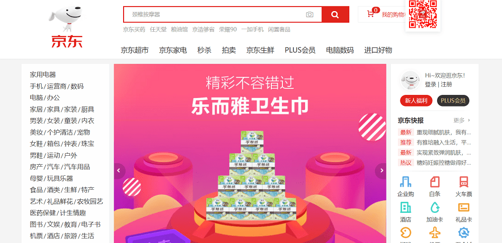 JD.com home page
