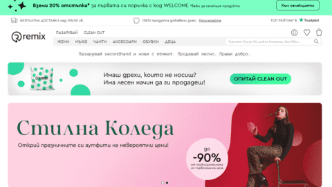 ThredUp has sold off its stake in the European resale company Remix.